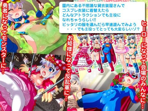 きゃろるinテーマパーク～ち○っこコスプレ陵辱ミニAVG～ アンコクマリモカン エロ画像3