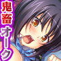 豚便器 〜醜悪オークに子種を注がれる女子校生〜
