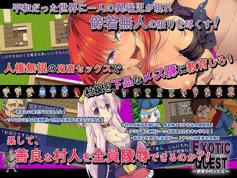 エキゾチッククエスト ヒラメダコ エロ画像2