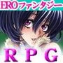 やりちん勇者