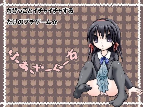 【大人の道楽 同人】【無料】ファザーグース