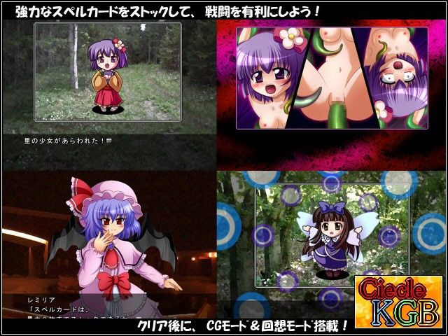 東方産触手 〜幻想触手バトルADVRPG〜 画像2