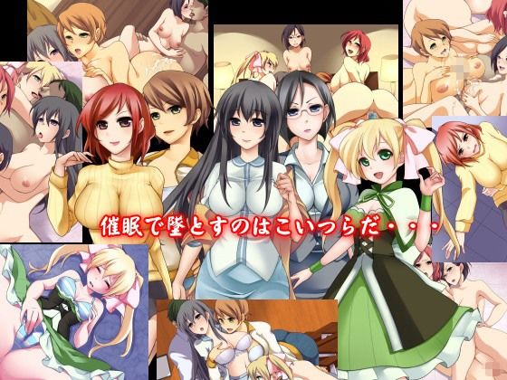 催眠アドベンチャーゲーム～催眠香水パフューム DLメイト エロ画像2