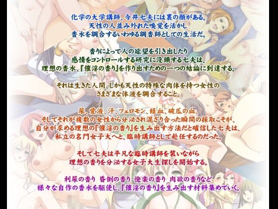 催眠アドベンチャーゲーム～催眠香水パフューム DLメイト エロ画像3
