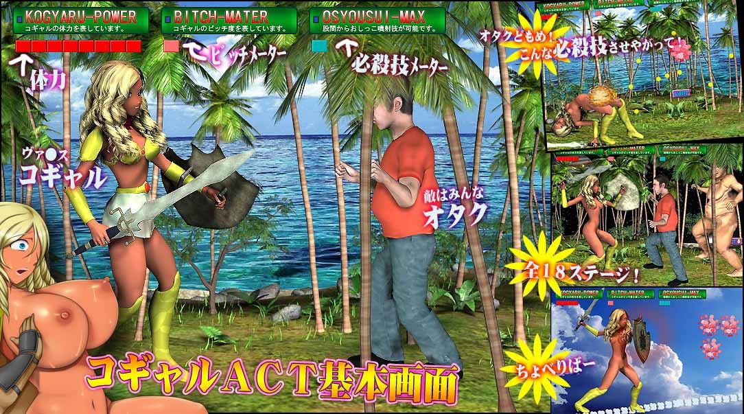 コギャルがオタクを馬鹿にしたら、オタクが支配する世界に入っちゃって、マジありえなくね!? 画像1