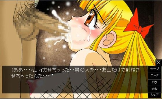 くのいち・魔子〜ビジュアルノベル版 | 爽やか処理済み痛快空間
