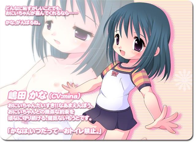 いもうとおトイレ観察所 YAH-YAH-DOH/TAW エロ画像2