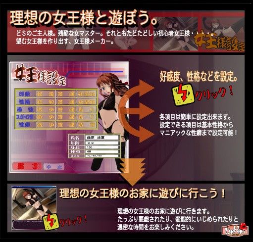 不慣れな女王様メーカー LipHip エロ画像2
