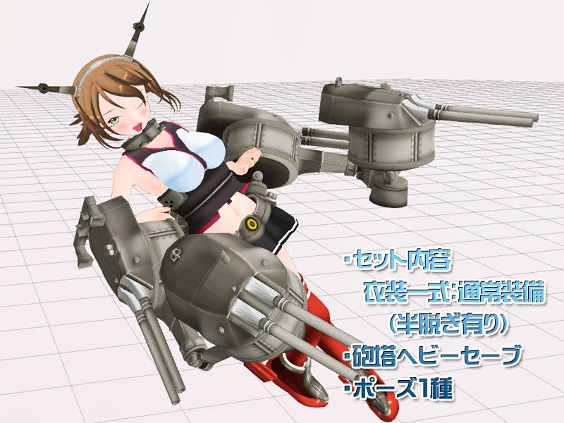3Dカスタム-Mutsu 画像1