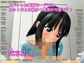 【無料】お兄ちゃんとHしたいよっ体験版