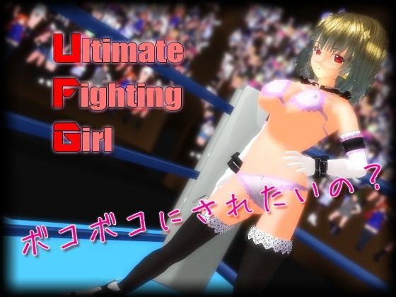 Ultimate Fighting Girl