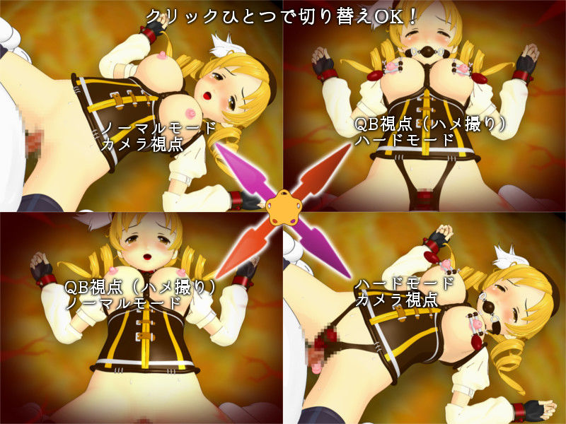 僕と契約して魔法少女とヤってよ！ 魔法少女まどかマギカ エロ画像3