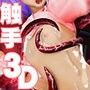 レミリア地獄変 急所破壊徹底陵●