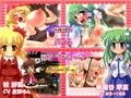 東方モテラブH