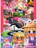 東方モテラブH