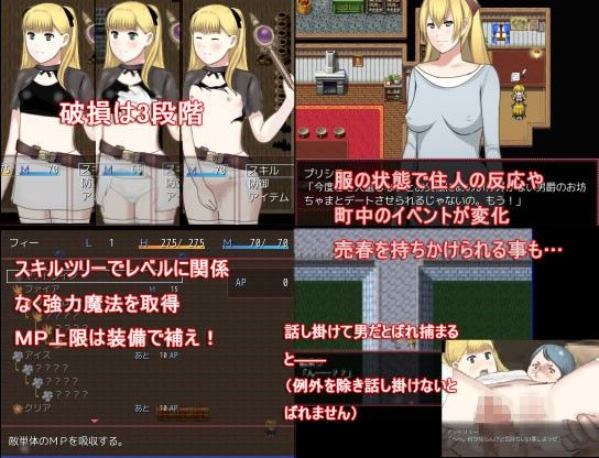 フィーの受難 ダイニホケンシツ エロ画像3