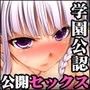 全員生ハメ完全ノンストップ！- 閉ざされ空間魅惑の撮影現場 -