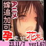 Way’’ 剣の巫女