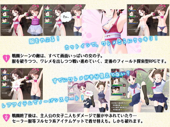 フィールゲール2 すじ軍 エロ画像2