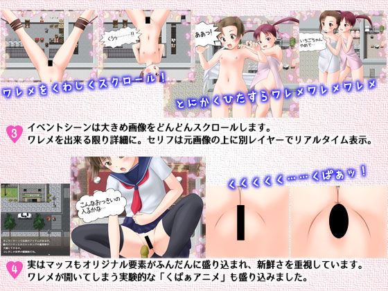 フィールゲール2 すじ軍 エロ画像3