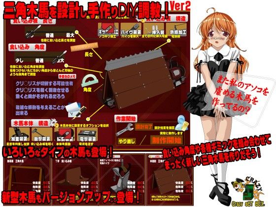 お兄ちゃんは私を三角木馬に乗せようとしますver2 画像1