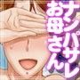 やりもくナンパビーチ 〜見たくなかった母の姿〜