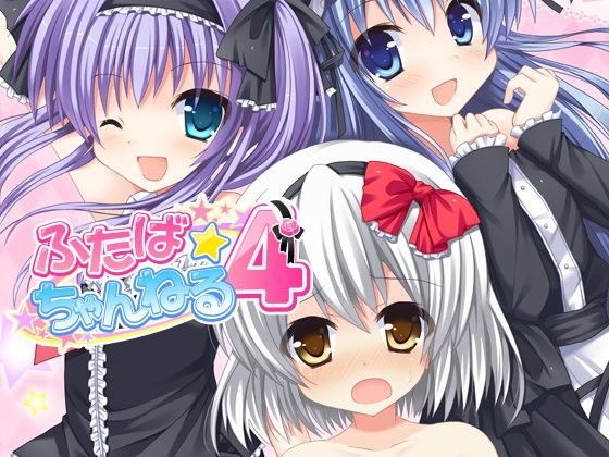 【夢見奏 同人】ふたば☆ちゃんねる4 