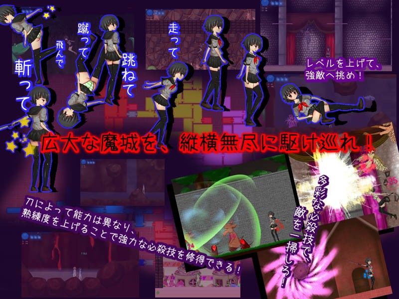狭魔城エクソルシア BouSoft エロ画像2