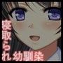 ヒダマリノキオク