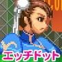 エッチドット工房（職人魂3） KOしてFUCKする THE WORLD！