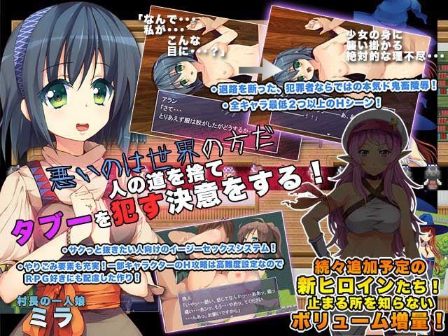 エキセントリックパーティー-王都姦落- ヒラメダコ エロ画像3
