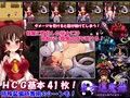 東方退魔禄 〜妖怪退治専門の巫女〜 淫辱白濁の救世旅