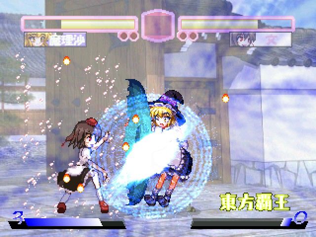 東方覇王 画像3