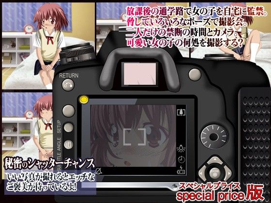 H写真jr-連れ込み写真撮影会! 画像1