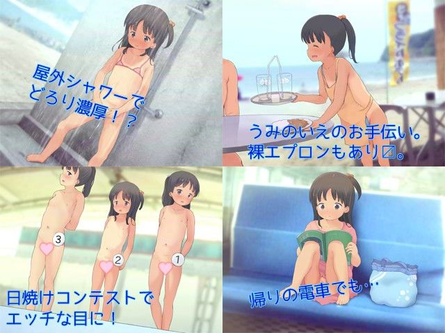 さなちゃんとうみのいえ sol-fa-soft エロ画像3