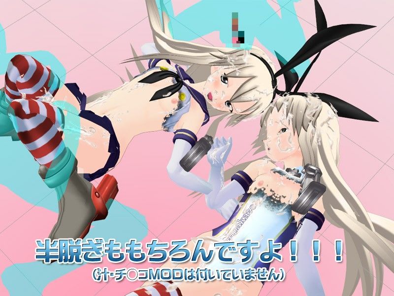 3Dカスタム-Shimakaze Angel Cure エロ画像3