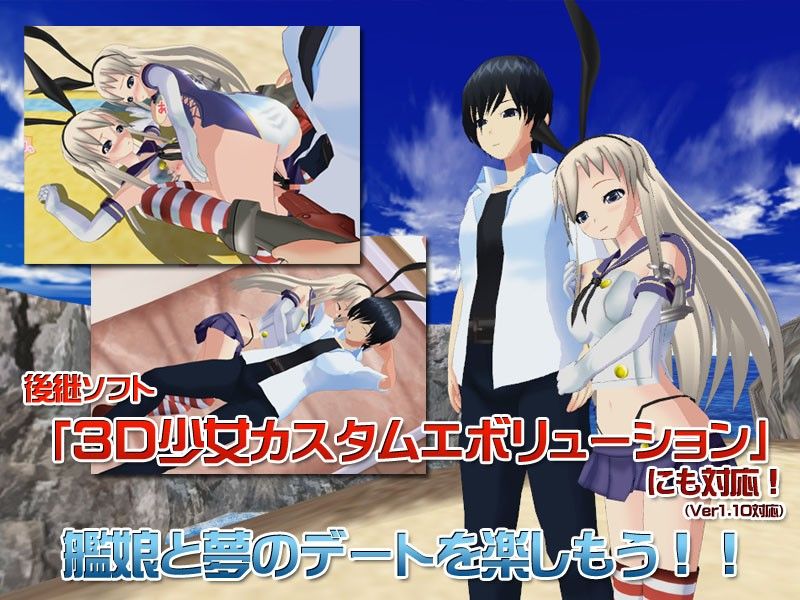 3Dカスタム-Shimakaze Angel Cure エロ画像4