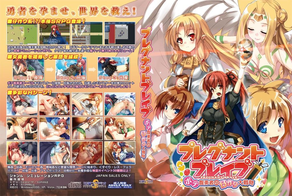 プレグナント・ブレイブ 〜ボテ腹勇者の仔作り大戦略（タクティクス）！〜 玉藻スタジオ エロ画像5