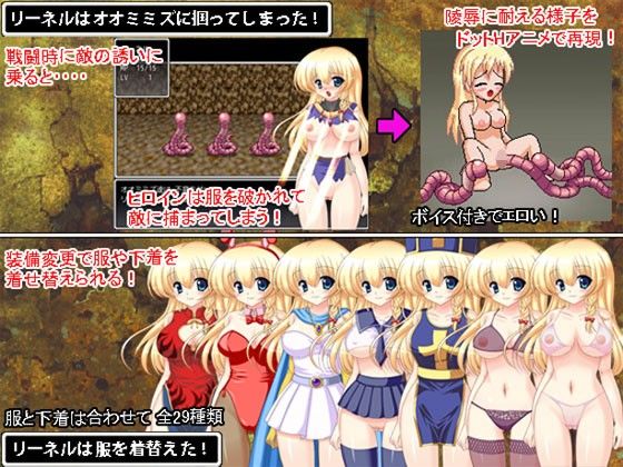 リューゴンクスト 処女の勇者と竜王の復活 画像2