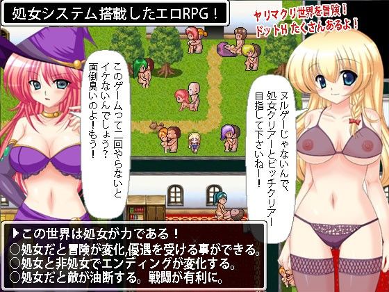 リューゴンクスト 処女の勇者と竜王の復活 画像3