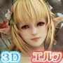 らぶらぶエルフと子作り新婚性活♪