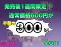 おてがるドットミニ サツキちゃんとセックス