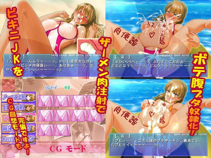 ビキニレ●プ〜日焼けJK、白濁交尾〜 With エロボイス 画像3