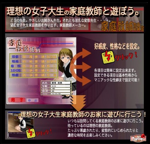 女子大生の家庭教師メーカー LipHip エロ画像2