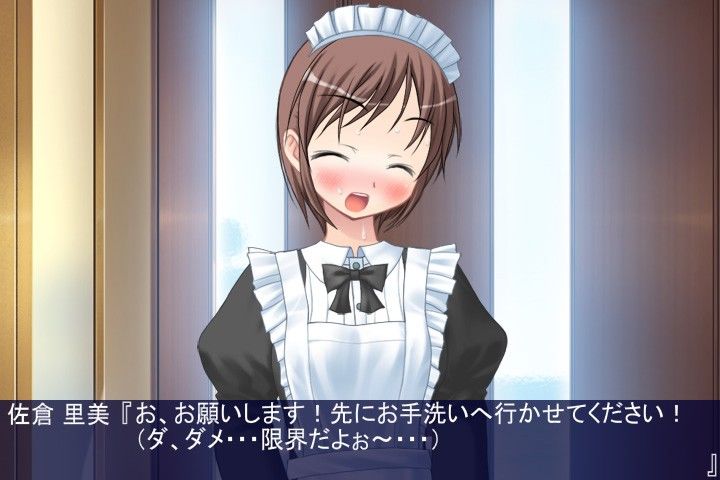 秘密おもらしっ娘～初出勤で初失禁したドジっ娘ロリメイドと鬼畜な主～ アトリエ黒果実☆萌え騎士堂 エロ画像2