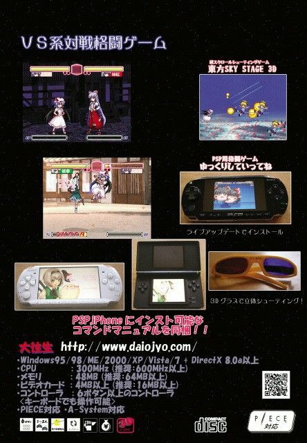 東方覇王弐 大往生 エロ画像3