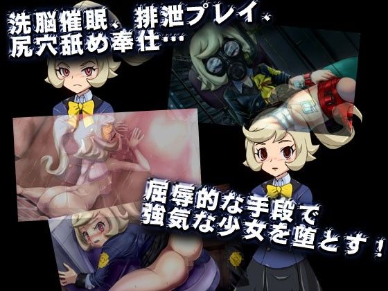 エゼルダーム洗脳特区～キャサリン人格改造～ ダンボール戦機 エロ画像3