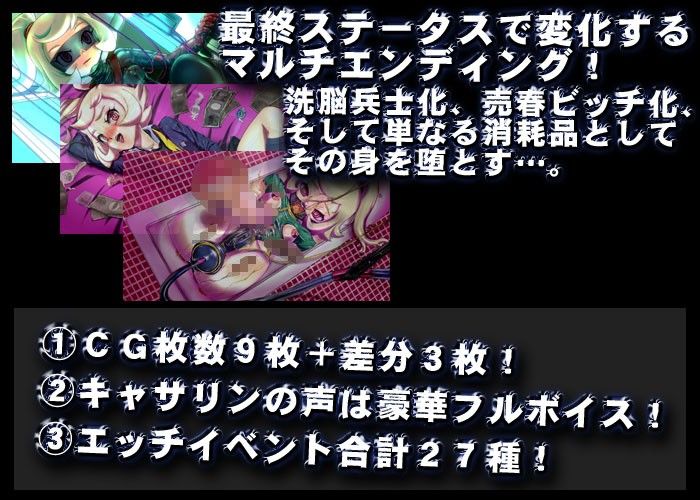 エゼルダーム洗脳特区～キャサリン人格改造～ ダンボール戦機 エロ画像4