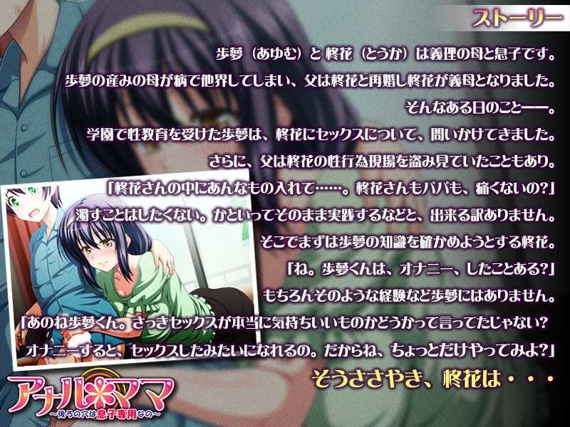 アナル＊ママ〜後ろの穴は息子専用なの アパタイト エロ画像3