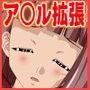 候補生のアナルは拡張中